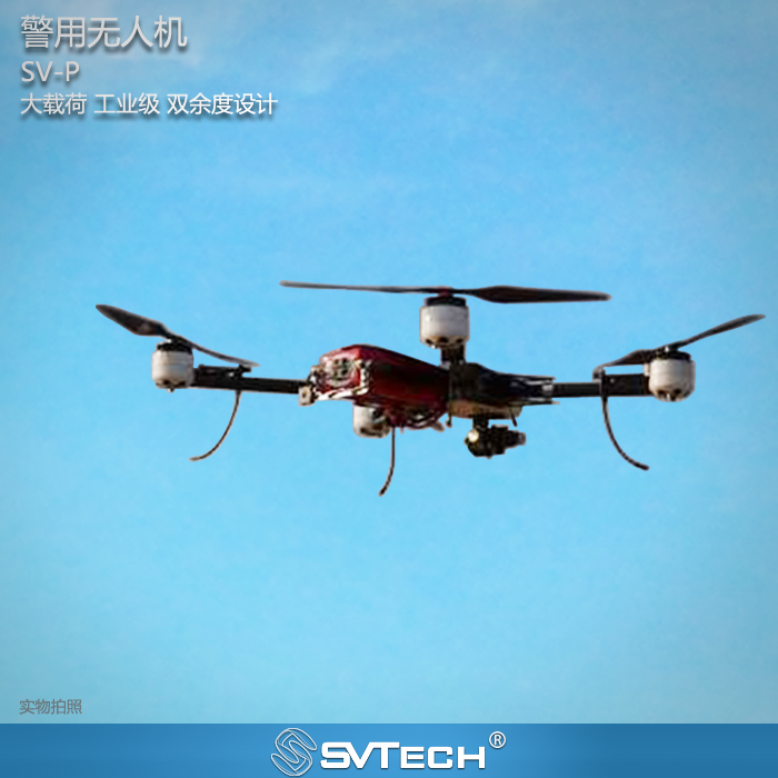 双捷科技 SV-P 警用无人机_无人机网(www.youuav.com) 双捷科技 SV-P 警用无人机_无人机网(www.youuav.com)
