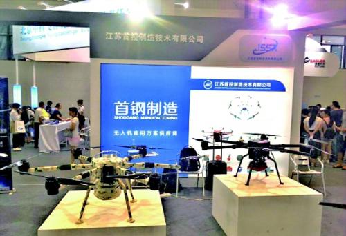 “首控”无人机新品亮相绵阳科博会