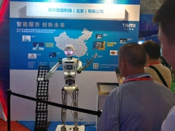 2018中国（北京）国际无人机展览会