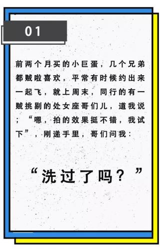 我遇到的那些处女座飞手