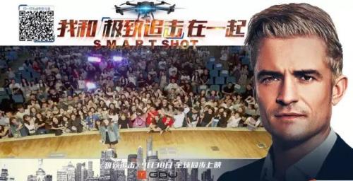 SMART SHOT！GDU O2见证昆凌与川大妹子的亲密互动