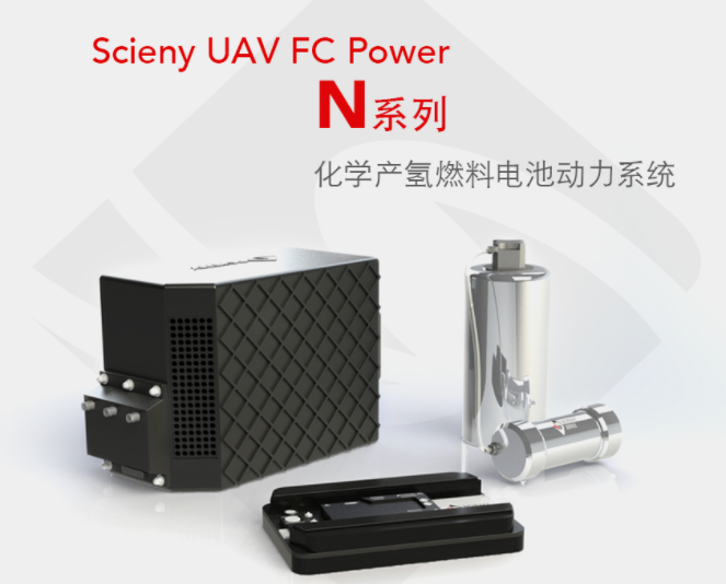 晟泽SUP-NFC系统无人机氢燃料电池系统