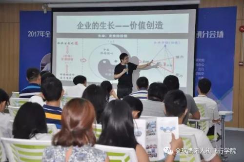 全球鹰董事长余景兵受邀参加校长（院长）创新创业大讲堂