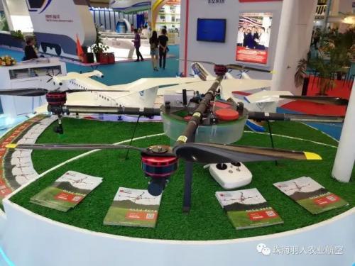 珠海羽人农用无人机亮相东莞2017海丝博览会