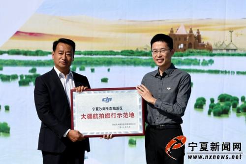 宁夏沙湖创建“无人机友好型景区”