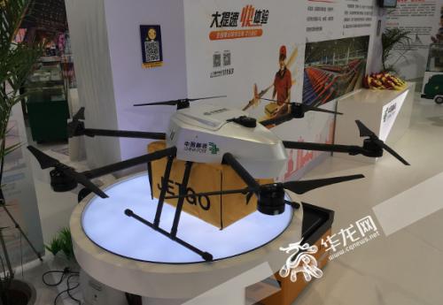 送快递的无人机亮相渝洽会