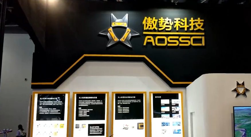 无人机网采访傲势科技 