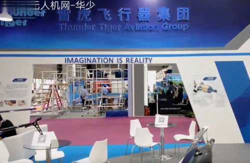 无人机网在天津直博会采访雷虎飞行器 