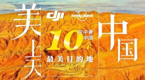 国庆期间，这才是航拍祖国的正确打开方式