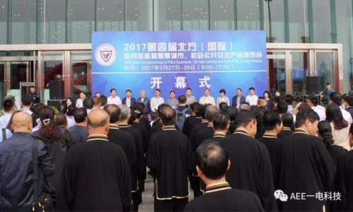 AEE一电航空携警用装备级产品登陆北方警用装备展