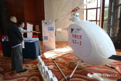 一飞智控协力打造滨海新区无人机产业聚集区