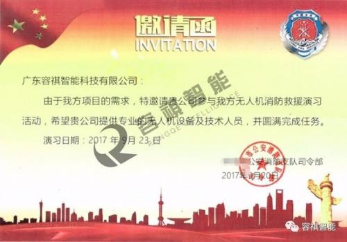 【直击】容祺智能无人机在消防领域再接再厉