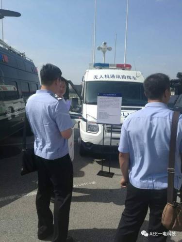 AEE应邀参与反恐装备发展阶段性成果展