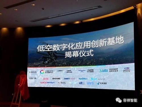 容祺智能助力低空数字化应用