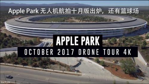 Apple Park 无人机航拍十月版出炉 还有篮球场