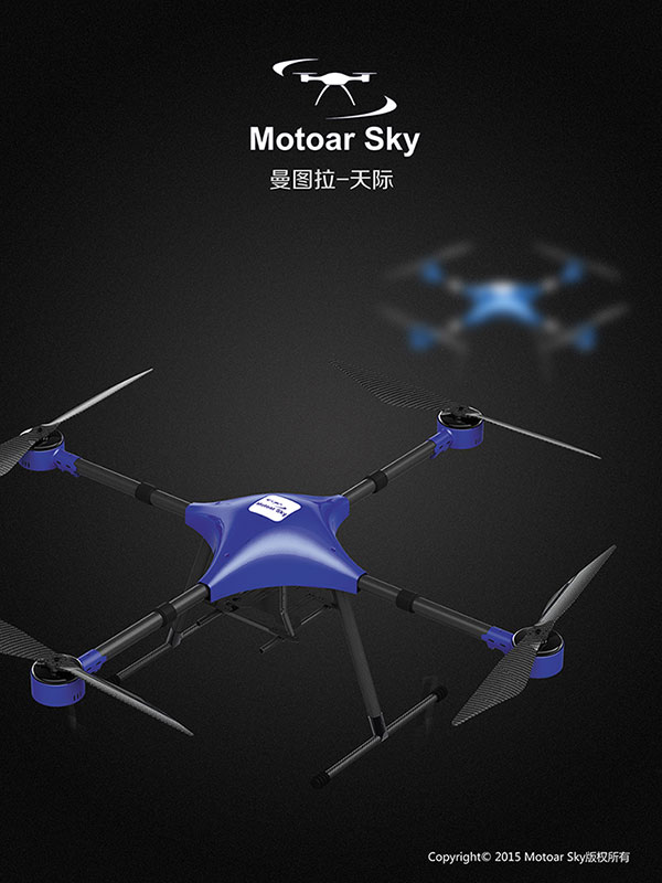 欧诺嘉Motoar Sky MS-1200