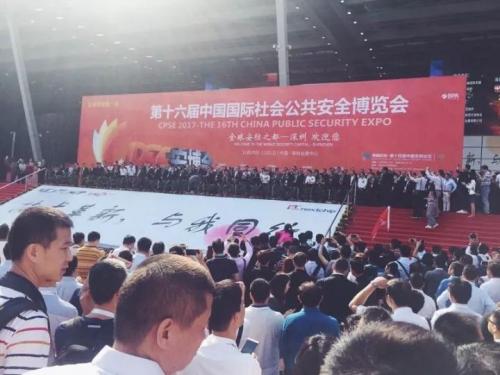 【AEE一电航空】2017中国国际社会公共安全博览会于10月29日震撼开启