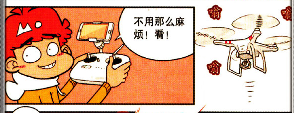 阿衰漫画：阿衰无人机点外卖，手滑盖校长一头饭，老金很无奈
