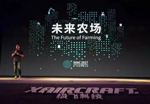 前几天被央视刷屏的中国科技公司，开了一场发布会