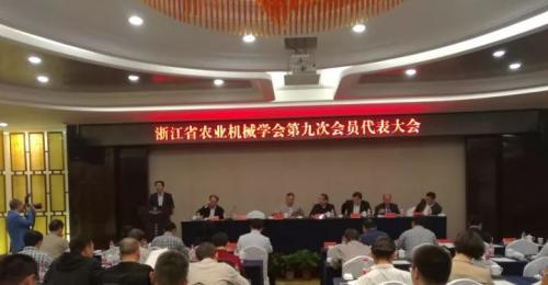 喜讯 | 高科新农董事长毛越东当选浙江省农业机械学会常务理事