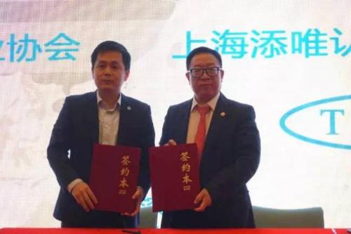 国家CR认证机构—上海添唯与深圳无人机行业协会达成战略合作