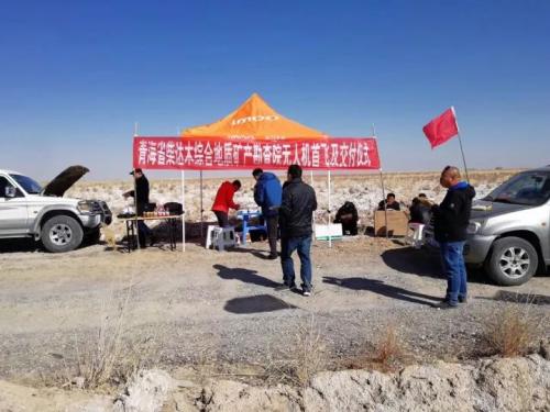 飞马F200交付柴达木综合地质矿产勘察院