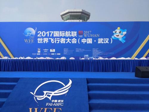 “国际航联世界飞行者大会”精彩抢先看