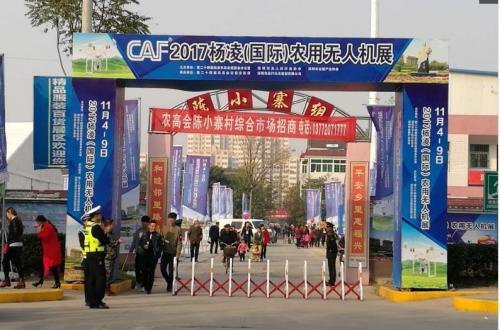 杨凌农高会：最新农用机型进行飞行演示 