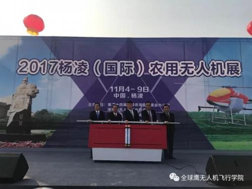 中国杨凌（国际）农用无人机展正式开幕！！几百架农用无人机已抵达杨凌！！