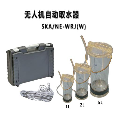 无人机自动水质监测采样装置