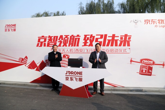 古城西安京东无人机“一飞冲天”！ 人才蓄力夯实智慧物流发展之路