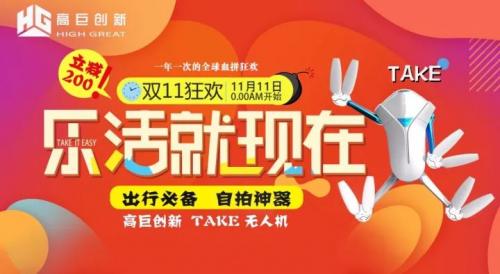 双十一狂欢 | 有一个惊喜优惠等你很久啦！