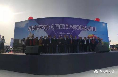 2017酷农无人机亮相杨凌（国际）农用无人机展，为展会添新彩