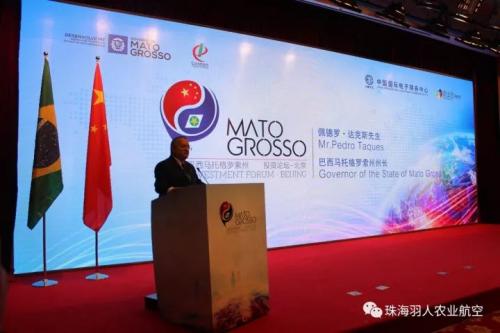 珠海羽人拓展海外市场，与巴西政府达成合作