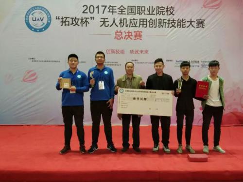 唐山劳动技师学院无人机专业全国获得二等奖！