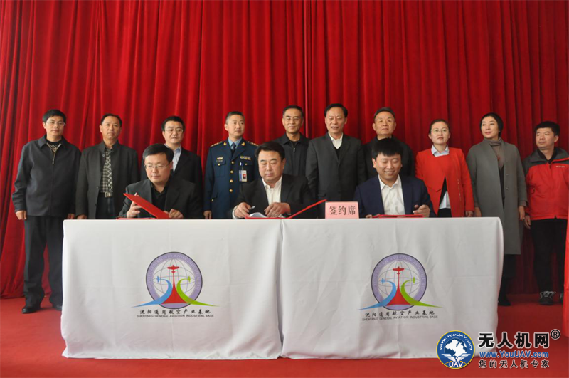 全国首个低空安全示范基地落户法库！