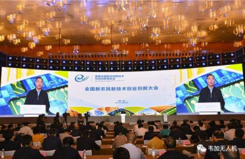 汪洋在首届新农民新技术创业创新大会上强调：以双新双创促进乡村振兴