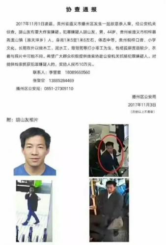 哈瓦无人机助力公安刑侦追捕 获警方点赞并感谢