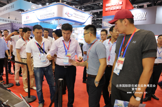 世界防灾应急大会将在6月北京开幕