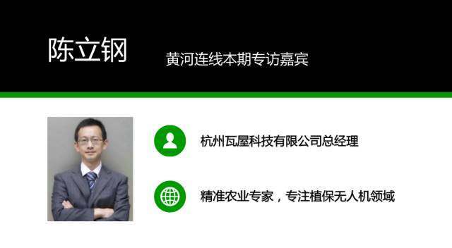 陈立钢：如何让无人机彻底“解放”果农双手？