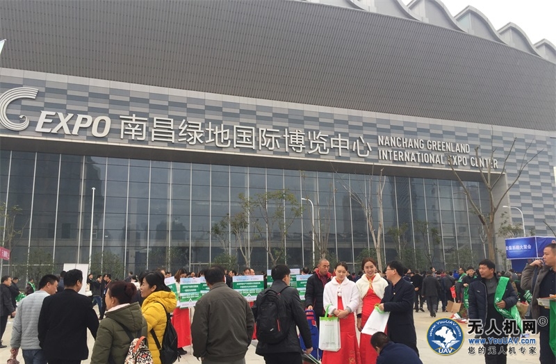 无人机网现场报道2017中国植保信息交流暨农药械交易会