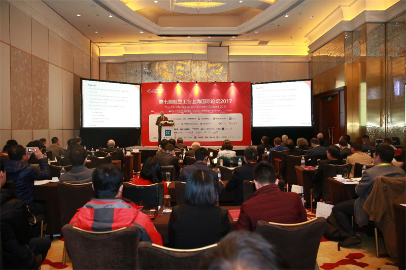 第七届航空工业上海国际论坛2017圆满闭幕