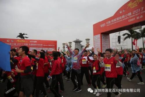 莲花盾之东盟国际马拉松