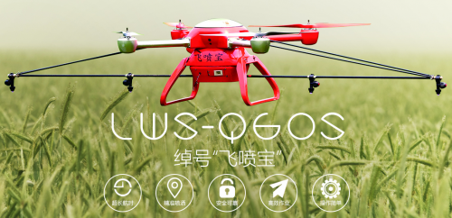 绿卫士LWS-Q6OS植保无人机