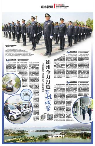 徐州全力打造百姓城管-卓华无人机助力构建立体化巡查执法新模式