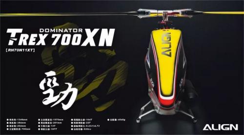 亚拓700XN即将上市