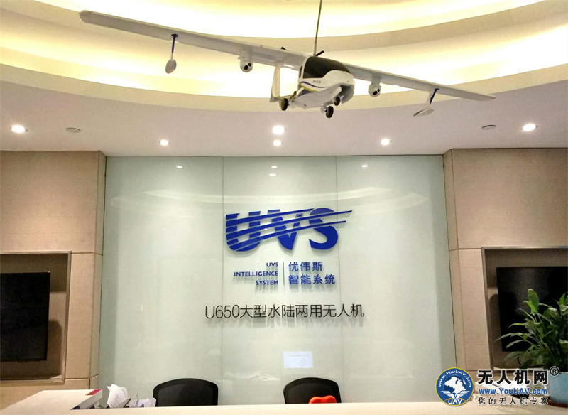 水陆两栖无人机“交付在即”无人机网到访上海优伟斯