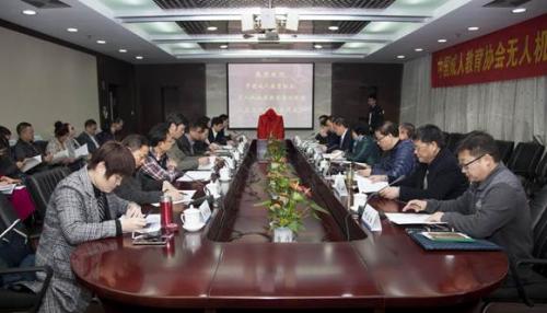 中国成人教育协会无人机应用教育培训联盟在宁成立