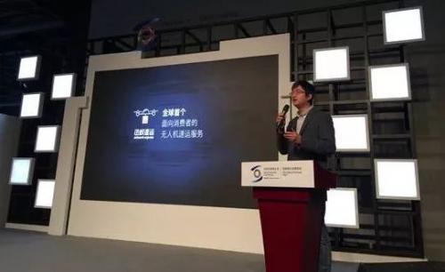 无人机物流技术公司「迅蚁」获数千万A轮融资