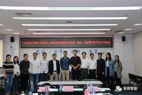 【标准】容祺智能与标准同行